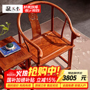 敬义堂 红木家具非洲花梨（学名：刺猬紫檀）太师椅三件套 中式实木会客椅圈椅 休闲椅明式办公椅 太师椅 太师椅（三件套）