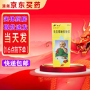 [尔可芬]美芬那敏铵糖浆 60ml 1盒装 26年8月过期