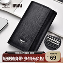 七匹狼钥匙包男士真皮汽车锁匙收纳卡包高档商务大容量钱包家用钥匙套包 经典黑色