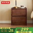 京东京造家居悦枫实木床头柜 天然橡胶木双层储物 收纳卧室储物柜胡桃色