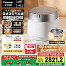 松下（Panasonic）【国家补贴】旗舰款饭光光Ultra电饭煲0涂层家用无涂层电饭锅4-5人压力不锈钢IH加热3.8升HXES151