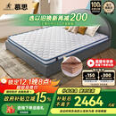 慕思（de RUCCI）爱迪奇 床垫天然椰棕薄垫偏硬护脊床垫子 1.8*2.0米软硬适中