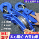 加厚重型滑轮国标起重滑车开口吊钩滑轮3吨5吨定动滑轮煤矿电力 5吨重型方型板10mm(实心轮径180mm)