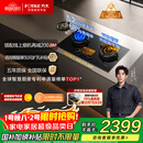 方太【定时防干烧适老灶】燃气灶天然气 家用嵌入式 5.2kW*猛火煤气灶 可联动 02-TEK20 政府补贴20%