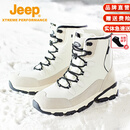 Jeep吉普东北雪地靴男鞋冬季加绒保暖防滑防水户外棉鞋女高帮马丁靴子 米白【女款1620】 36_运动码