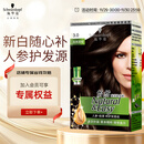 施华蔻（Schwarzkopf）怡然滋养染发霜3.0自然深棕 染发剂染发膏植物人参 多次盖白补染