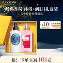 欧舒丹经典洗护套装（沐浴露+身体乳）各250m圣诞礼物随机发货