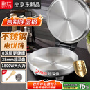 利仁（Liven）小钢人不锈钢电饼铛家用0涂层38mm加深1800W双面加热电饼档烙饼专用锅无涂层电煎锅早餐机LR-B3097