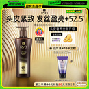 吕（Ryo）黑金吕洗发水400ml 滋养强韧盈亮发丝【黑吕升级款】