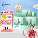 超亚健康联名眼罩蒸汽热敷无香型睡眠遮光睡觉缓解眼疲劳眼部护理50片