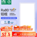 雷士照明（NVC）政府补贴led集成吊顶厨卫面板灯平板灯嵌入铝框24W珍珠白300*600