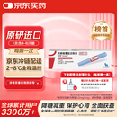 【原研进口】诺和泰 司美格鲁肽注射液1.34mg/ml*1.5ml 