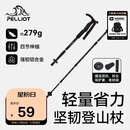 伯希和（Pelliot）户外登山杖可伸缩T柄手杖爬山拐杖铝合金徒步杖16003601曜石黑