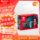Nintendo Switch任天堂续航版游戏机NS掌上主机日版红蓝便携家用体感掌机