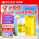 前列康康恩贝普乐安胶囊0.375g*120粒前列腺药男性慢性前列腺尿频尿急尿不尽夜尿增多小便次数多尿路感染补肾