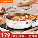 苏泊尔（SUPOR）火锅304不锈钢复底加厚汤锅家用火锅易洁涮羊肉明火电磁炉通用 ST28AA6-W（白色） 28cm