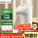 小熊（Bear）抽水器桶装水 饮水机抽水神器 水泵压水器纯净水电动取水器 矿泉水自动上水器 YSJ-H06D1