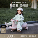 贝易（BEIE）典藏扭扭车 1-6岁宝宝摇摇车大人可坐宝宝礼物声光音乐款  贝母粉