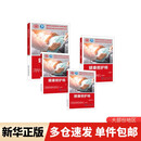 健康照护师（基础+初级+中级+高级） 中国劳动社会保障出版社 中国就业培训技术指导中心,人力资源和社会保障部职业技能鉴定中心,中国研究型医院学会 编 图书