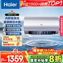 海尔（Haier）国家补贴20%电热水器60升 小红花JH7 无垢鲜活水净肤洗 免清洗 3300W变频速热一级能效 家用储水式
