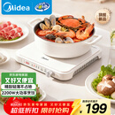 美的（Midea）家用电磁炉电陶炉电池炉2200W大功率猛火新型电磁灶一体微晶面板爆炒炒菜定时火锅炉MC-HGE22BF09
