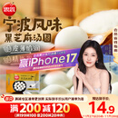 思念宁波风味黑芝麻汤圆1kg/84只 早餐甜品下午茶生鲜黑芝麻汤圆