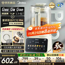 美的（Midea）2025新款安睡0涂层破壁机 1.6L家用全自动多功能变频榨汁辅食3-5人五谷杂粮豆浆机FC12Pro国家补贴