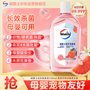 威露士自然除菌液1000ml 香氛衣物消毒液杀菌48H留香儿童玩具消毒水