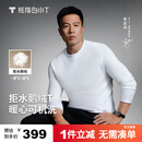拇指白小T【可机洗拒水鹅绒T】秋冬男女羽绒保暖T恤上衣打底衫 男皓白 XL