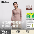 蕉下（beneunder）摇粒绒双开拉链上衣女修身弹力长袖亲肤内搭打底衫PM007