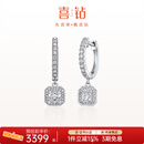 喜钻18K金钻石耳环女公主方钻石耳坠求婚结婚钻石耳饰送女友生日礼物 现货-铂金共40分IJ色/对