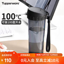 特百惠（Tupperware）茶韵500ML塑料杯男女士学生夏季运动水杯子户外便携大容量 酷炫黑