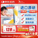 【原研药】爱宁达 吡美莫司乳膏 1%*15g/盒 皮炎湿疹用药