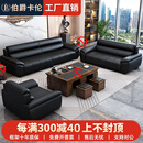 伯爵卡伦办公室沙发茶几简约现代三人位真皮沙发商务接待大黑牛会客洽谈 4+2+1【真皮款】