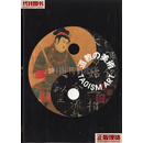 日文 大阪市美術館 道教の美術 道教的美术 TAOISM ART 大阪市美術館 読売新聞大阪本社 二手书