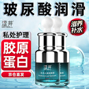 涩井（DRYWELL）胶原蛋白玻尿酸免洗润滑液男女用水溶性女性私处护理润滑油润滑剂 2瓶装（90%用户选择） 水性持久润滑成人情趣用品成人夫妻房事用