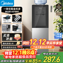 美的（Midea）饮水机茶吧机家用上置式净水机一体客厅立式国家补贴桶装宿舍办公室YR1002S-X【钢化玻璃双开门】