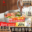 三四钢雪平锅奶锅煮泡面锅小汤锅内层316L不锈钢20cm食品级一体成型3812