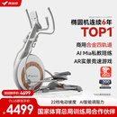 麦瑞克（MERACH）椭圆机家用商用智能椭圆仪太空漫步仪健身房运动器材K60 MR-E22W1