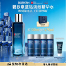 碧欧泉男士蓝钻淡纹焕肤精华水150ml保湿紧致 生日礼物送男友