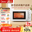 美的（Midea）快捷微波炉 家用小型 360°转盘加热 旋钮操控 易洁内胆（M1-L213B）