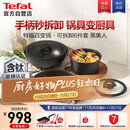 特福（Tefal）锅具套装百变锅铸铝红心可拆卸煎炒锅有钛不粘锅六件套黑美人【带硅胶铲】