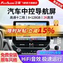 飞歌（FlyAudio）导航汽车载中控大屏一体车机适卡罗拉汉兰达朗逸途观轩逸CRV天籁 X5PRO高通12核8+128+360全景+安装