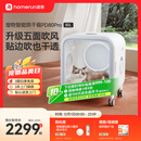 霍曼宠物智能烘干箱猫咪烘干机狗狗吹风机宠物吹水机PD80Pro