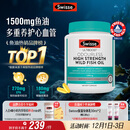 Swisse斯维诗高浓度深海无腥鱼油1500mg胶囊含omega-3 DHA+EPA 400粒/瓶