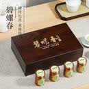 福茗源特级正宗明前碧螺春新茶嫩芽碧螺春高档绿茶花果香浓香散装礼盒装 礼盒装[碧螺春]+手提袋