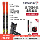 ROSSIGNOL25/26新品金鸡滑雪板双板套装男女初中进阶滑雪装备成人双板雪鞋 中国红双板+80硬度雪鞋 163cm
