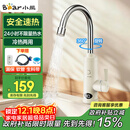 小熊（Bear）电热水龙头 家用免安装恒温即热式冷热水二合一 自来水过水热厨房小厨宝热水宝加热器 DSK34-A23N2