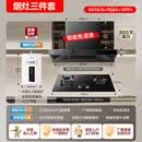 万家乐【M】 万家乐油烟机三件套厨房灶台一整套热水器燃气灶套装旗舰店正品 0VIGIS烟机+4.5千瓦灶+16升热水器 天然气