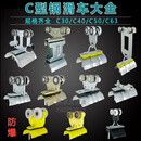 C型钢滑车C30/40/50/63电缆滑轮拖缆小车不锈钢防爆吊线滑车 C30双板头车